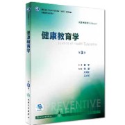 健康教育学卡包封面