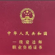 2025年一建建筑实务背诵知识点。卡包封面