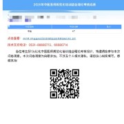 中医规培结业考试笔试题库卡包封面