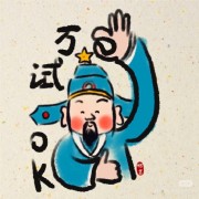 一建栗子案例卡包封面