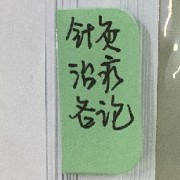针灸治疗各论卡包封面