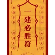 25年一建建筑背诵点卡包封面