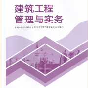 2025年建造师简答题背诵点(磨眼睛)卡包封面