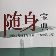 25一造土建计量题库（席老师题库）卡包封面