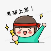 2026考研政治卡包封面