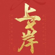 于文波小肥虎管理部分背诵卡包封面