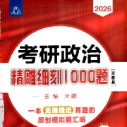 2026米鹏1000题卡包封面