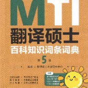 448名词解释 百科知识词条词典（最新）卡包封面