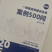 2025一建建筑实务，张十三c级背诵点卡包封面