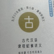 程愿古汉卡包封面