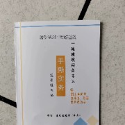 2025一建抖音老周规律性总结卡包封面