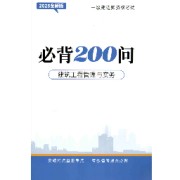 2025一建建筑金月200问卡包封面