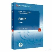 药理学首选药卡包封面