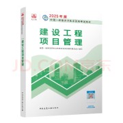 2025一建管理卡包封面