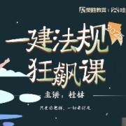 2025一建法规【狂飙】卡包封面
