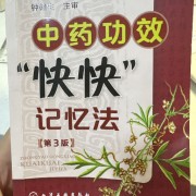 中药功效卡包封面