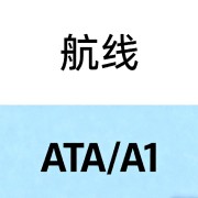 （版1）航线A1术语/词组+知识点卡包封面
