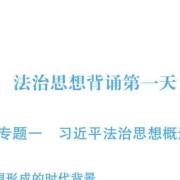 法思想主观题背诵（马bee）卡包封面