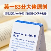 【英一】语境学习真题阅读词组（02-24卡包封面