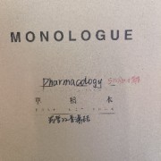 药理349卡包封面