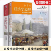 经济学原理知识点背诵（曼昆版）卡包封面