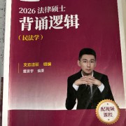 民法背诵逻辑卡包封面