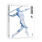 运动生理学卡包封面