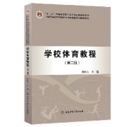 346考研（学校体育课程）卡包封面