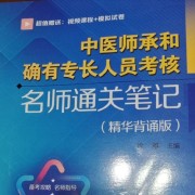 师承方剂背诵卡包封面