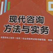 现代咨询卡包封面