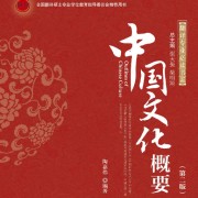 2026mti《中国文化概要》陶嘉炜卡包封面