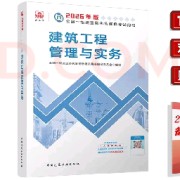 2025-建筑实务卡包封面