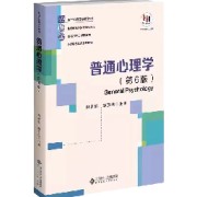 《普通心理学》彭聃龄（第6版）练习题卡包封面