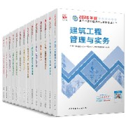 2026-建筑工程管理与实务卡包封面