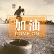 监理土建卡包封面