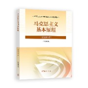 马克思主义基本原理｜满分名解卡包封面