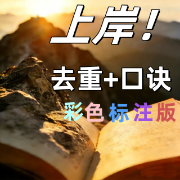 【口诀】2026一建王玮+周超口袋书卡包封面