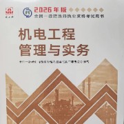 2026一建机电筑梦1001问卡包封面