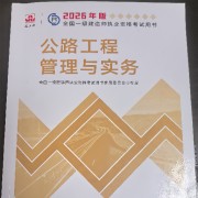 2026一建公路卡包封面