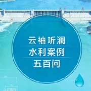 云袖听澜一建水利500问+口诀图文总结卡包封面