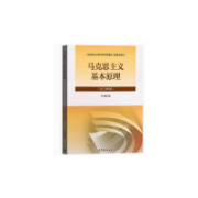 马理论考研（马原）卡包封面