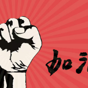 25二建建筑卡包封面