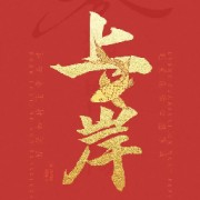 2026一建水利知识点背诵卡包封面