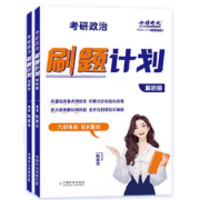 2027腿姐刷题计划（30天70分）完美版卡包封面