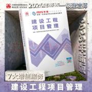 2026一建管理卡包封面