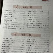 高中必背古诗文卡包封面