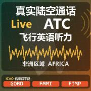 ICAO 运行实战通讯 Africa地区卡包封面