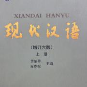 现汉构词法卡包封面