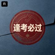 2026一建《机电》猛龙过江系列口袋书卡包封面