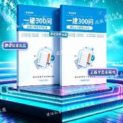26一建金月300问卡包封面